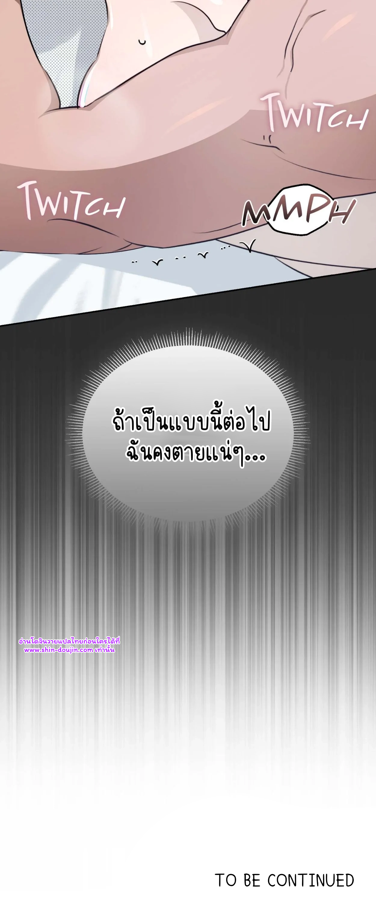 Cozy obsession EP 24